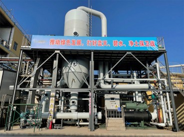 低溫蒸發(fā)系統(tǒng)